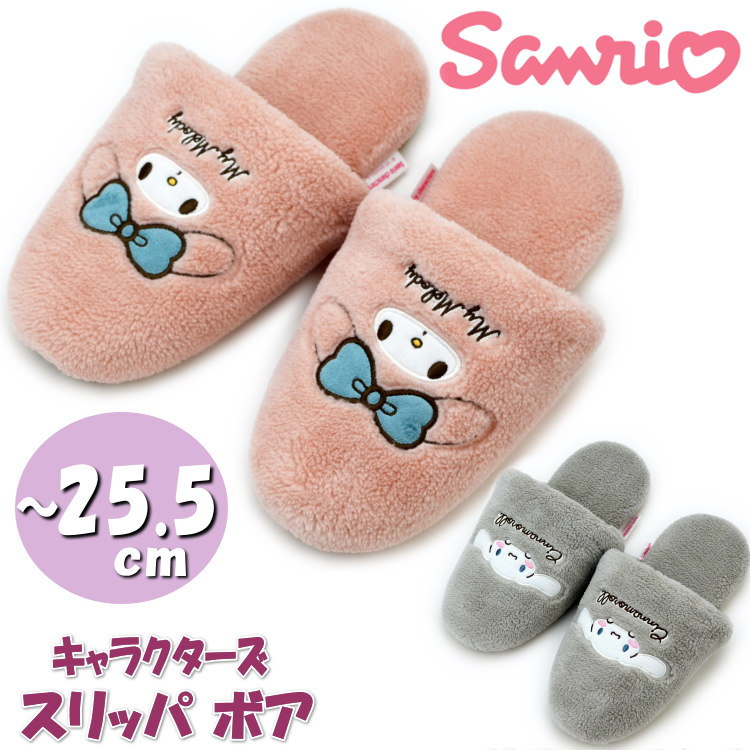 楽天市場】スリッパ サンリオ ハローキティ ピンク クロミ グレー