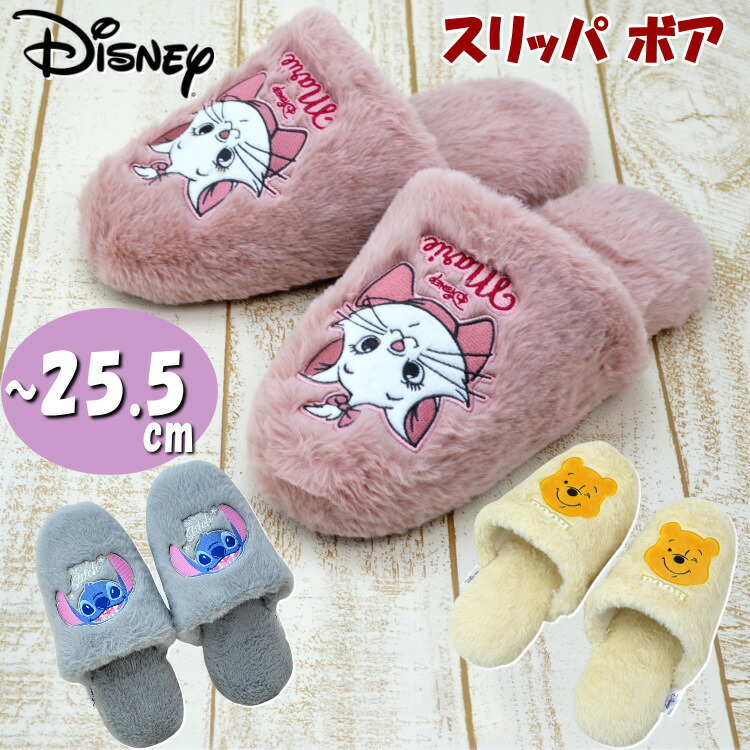 楽天市場】ルームシューズ ダッフィー&フレンズのウォームウィンター