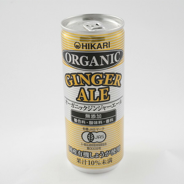 【楽天市場】ジンジャーエール250ml 光食品 恒食 オーガニック 炭酸飲料 国産生姜 爽やかな飲み心地 辛味 ヴィーガン ビーガン お茶