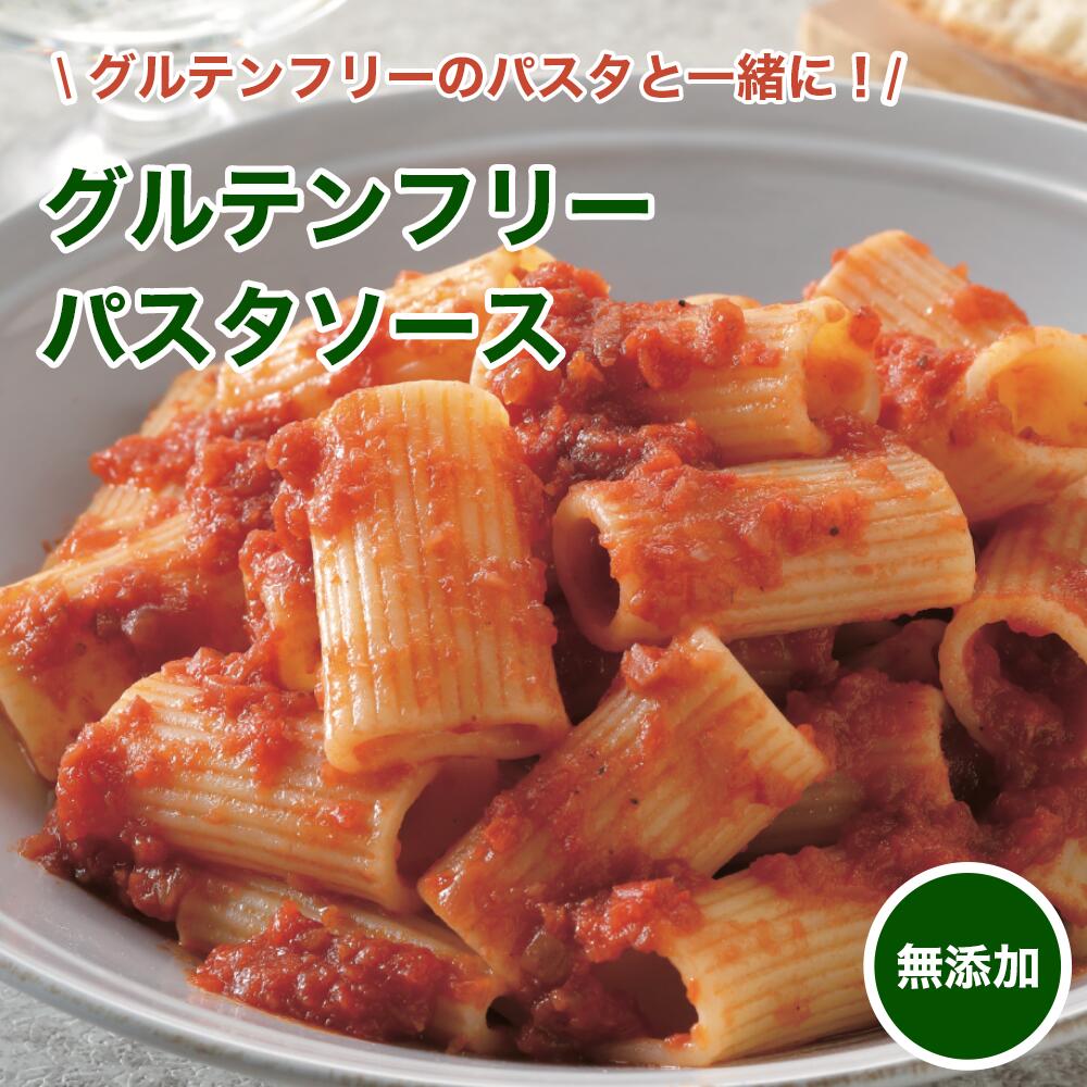 原材料は野菜のみ 根菜のボロネーゼ パスタソース 120g野菜 無添加 プラントベース ベジタリアン ヴィーガン グルテンフリー 小麦粉不使用 パスタ パスタ麺 あえるだけ レトルト レトルト食品 常温保存 高級 ギフト 送料無料｜The Plant Based IRODORIYA