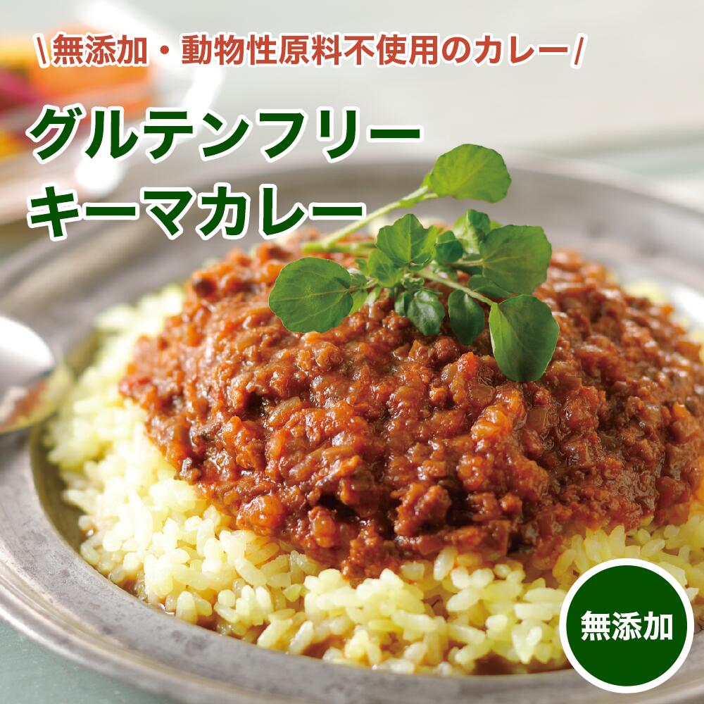 原材料は野菜のみ マッシュルームキーマカレー 180g 野菜 無添加 プラントベース ベジタリアン ヴィーガン グルテンフリー 小麦粉不使用 レトルトカレー スパイスカレー レトルト 常温保存 高級 ギフト プレゼント 送料無料
