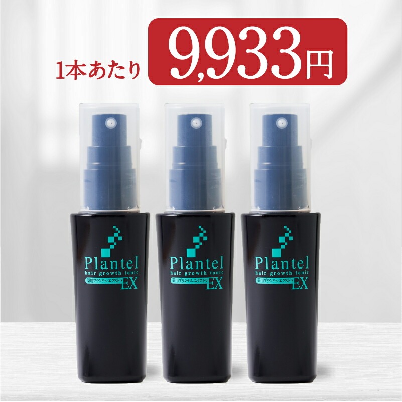 プランテルEX 1本50ml 3本セット 育毛剤 育毛ローション 育毛トニック 薬用育毛剤 医薬部外品 リデンシル ペブプロミン センブリ 育毛  養毛剤 薄毛対策 抜け毛予防 男性 女性 | ユーピーエス楽天市場店