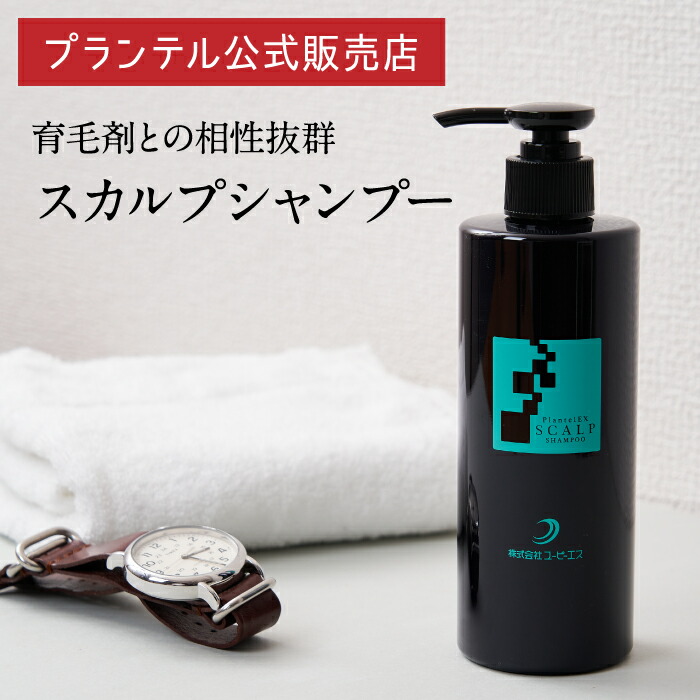 楽天市場 公式 プランテルexスカルプシャンプー 1本290ml 3本セット 育毛 シャンプー スカルプシャンプー アミノ酸系シャンプー ノンシリコン 頭皮 臭い スカルプケア M字 薄毛対策 抜け毛予防 生え際 ヘアケア リデンシル センブリ 男性 メンズ プランテル楽天市場店