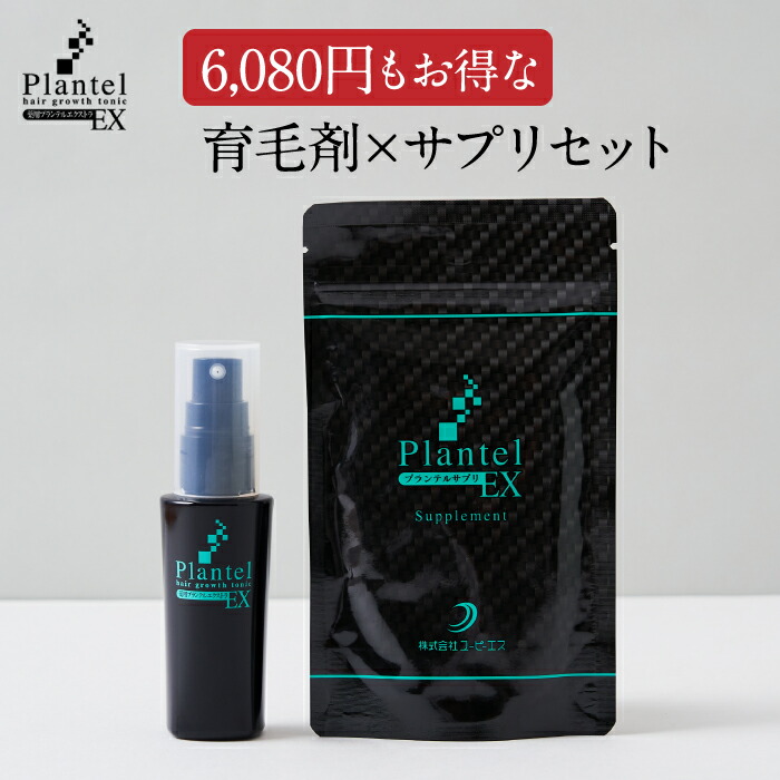 人気ブランド ポイント倍 プランテルex プランテルexサプリ 2点セット リデンシル センブリ ノコギリヤシ 亜鉛 育毛 薄毛 抜け毛 男性 女性 薬用育毛剤 育毛ローション 育毛サプリ メンズサプリ 正規品 Www Camtrack Net