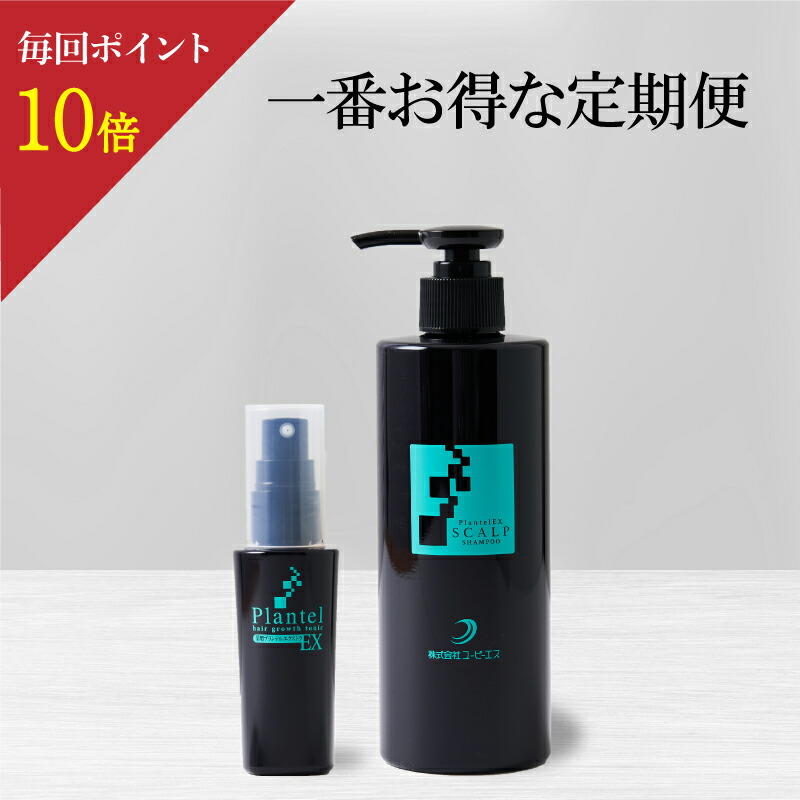 【毎回ポイント10倍】公式プランテルEX 育毛剤1本＋スカルプシャンプー1本セット 定期便 育毛剤 育毛ローション 育毛トニック 薬用育毛剤 医薬部外品 スカルプシャンプー ノコギリヤシ スカルプケア 生え際 M字 薄毛対策 抜け毛予防 男性用 女性用：ユーピーエス店