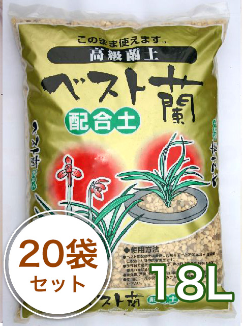 春蘭の土【より良い蘭練りあわせる土】18L／20袋書き割り