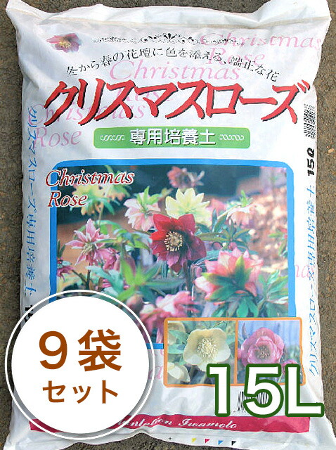 楽天市場 家庭菜園 贅沢な赤玉土の 菜園 花壇の土 15l 3袋セット 培養土 赤玉土 堆肥 有機 家庭菜園 園芸 用土 土 園芸用土のイワモト