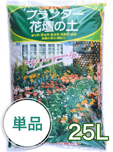 楽天市場 家庭菜園 贅沢な赤玉土の 菜園 花壇の土 15l 3袋セット 培養土 赤玉土 堆肥 有機 家庭菜園 園芸 用土 土 園芸用土のイワモト