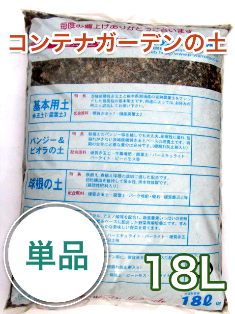 楽天市場】鉢バラのための培養土 18L/3袋セット バラの土バラ 培養土 薔薇の土 培養土 花 培養土 土 用土 : 園芸用土のイワモト