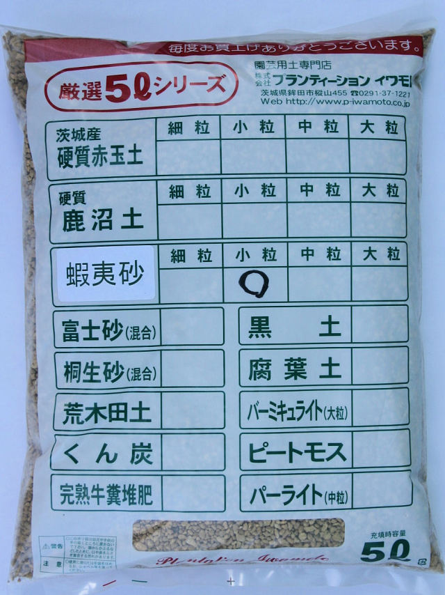 楽天市場】ひゅうが（日向）土（厳選5L） : 園芸用土のイワモト