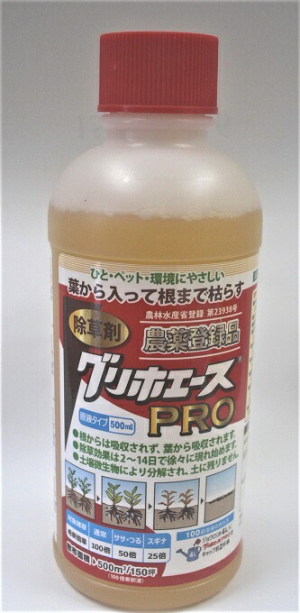 葉から吸収 根まで枯らす 除草剤５００mL×２０本 非農耕地用 買収 除草剤５００mL×２０本