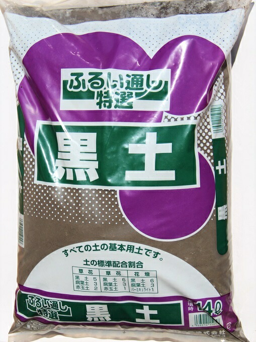 楽天市場】培養土 有機たっぷり畑の土 20L FOREX 土 園芸用土 黒土