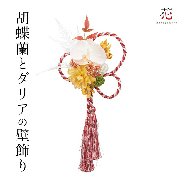 楽天市場】【完売】クリスマスリース しめ縄 胡蝶蘭パリスタイル