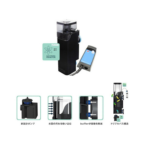 楽天市場】TUNZE DOC Skimmer 9001 DC