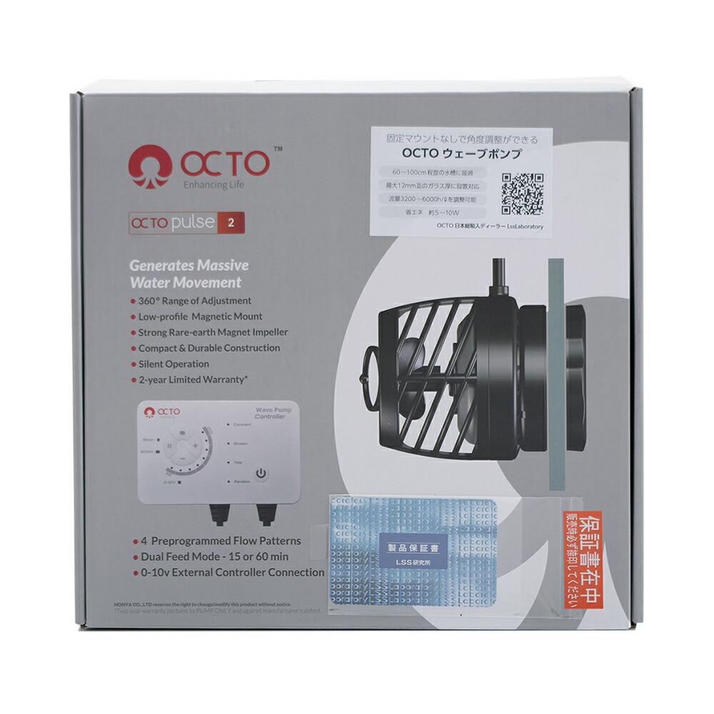 ＯＣＴＯ　ＰＵＬＳＥ　２　オクトパルス　海水　水流ポンプ　～６０００Ｌ／時　ウェーブポンプ｜plantstech店