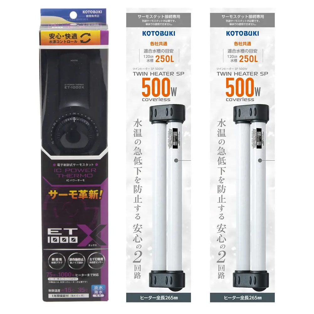 コトブキ芸術 ツイン暖房器ＳＰ ５００Ｗ×２＆コトブキ芸術 力強さサーモ ＥＴ－１０００