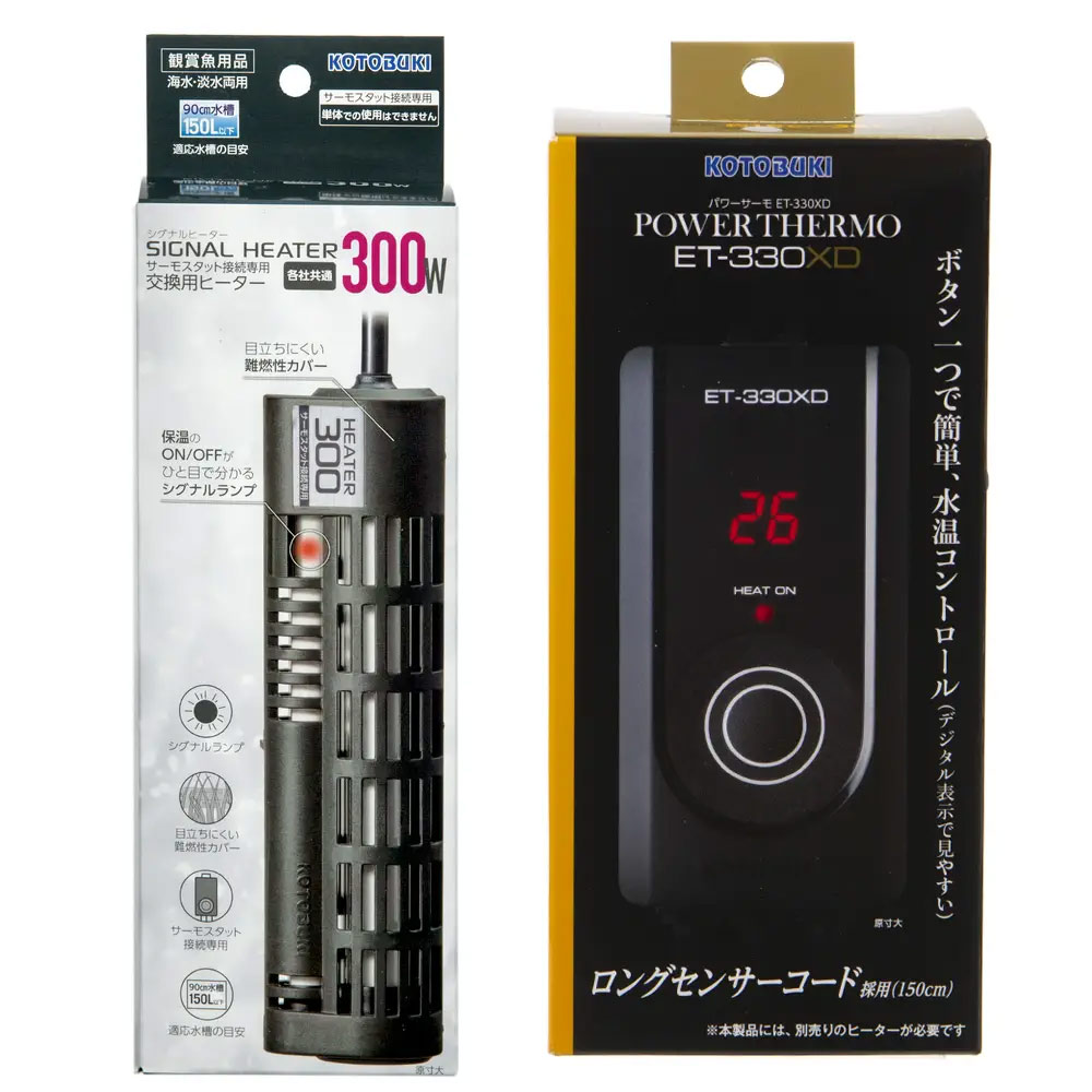 コトブキ芸術 力強さサーモ ＥＴ－３３０ＸＤ＆コトブキ芸術 信号暖房器 ３００Ｗ