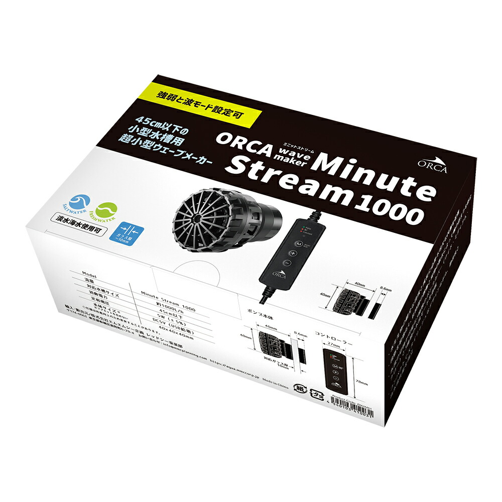 オルカミニットストリーム2000 ② 楽天市場】オルカ ミニットストリーム2000 Minute Stream2000