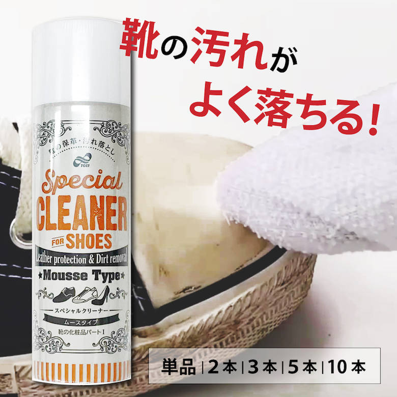 靴磨き スニーカー 靴 革靴 汚れ落とし トーエー スペシャルクリーナー 220g 1本 ムースタイプ 泡 無色 シューズケア シューケア シュークリーナー MORE雑誌掲載 4961410010026 父の日 ギフト|ものうりばPlantz