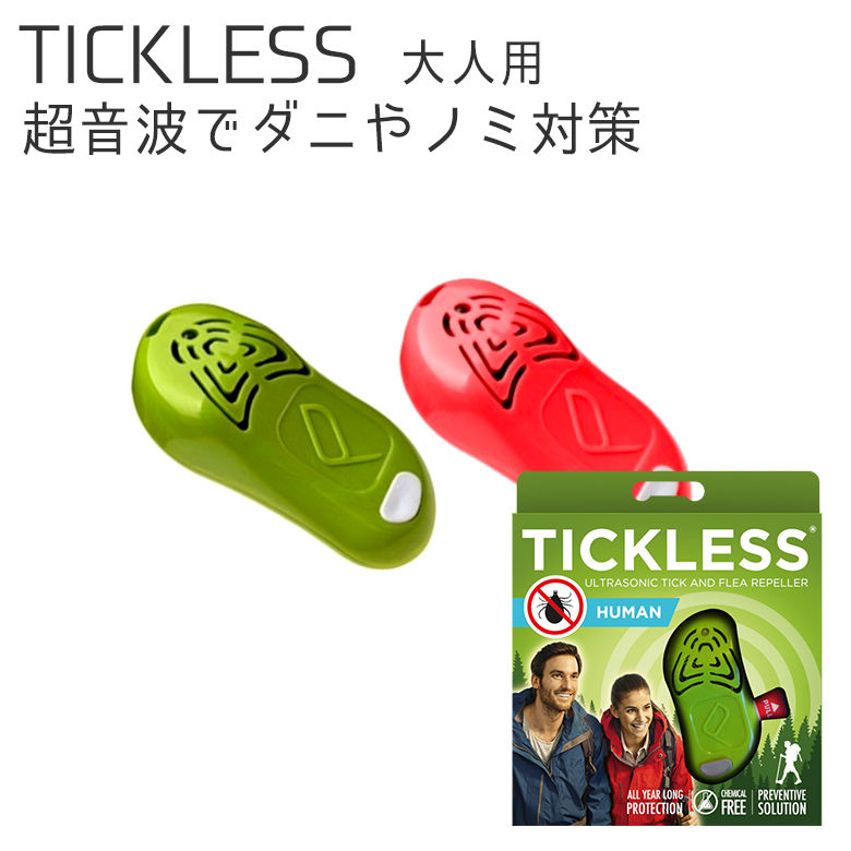 楽天市場】[エントリーでP10倍!] チックレスミニ TICKLESS MINI