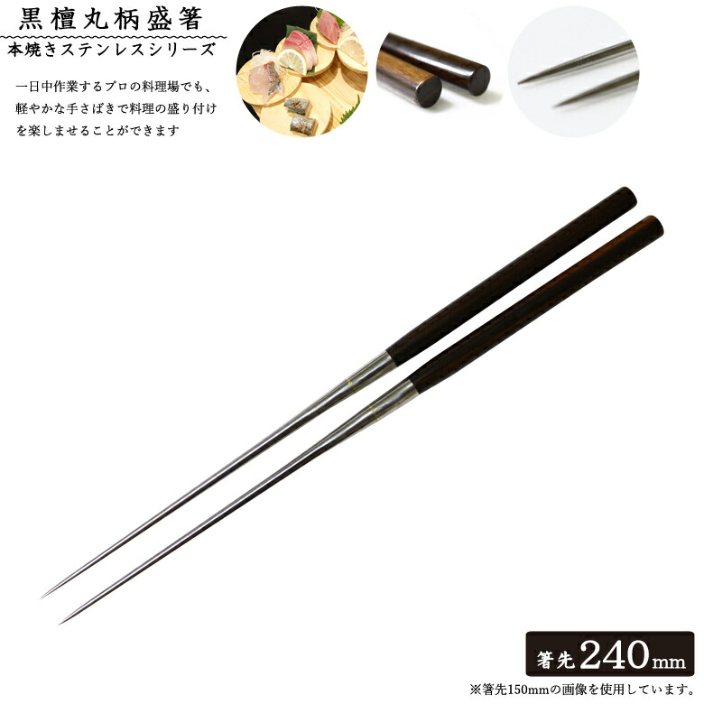 黒壇　御盛箸セット 黒檀 八角 漆塗分 ペア 黒/赤 23cm/21.5cm 白箸置付 ギフト箱付 | お箸