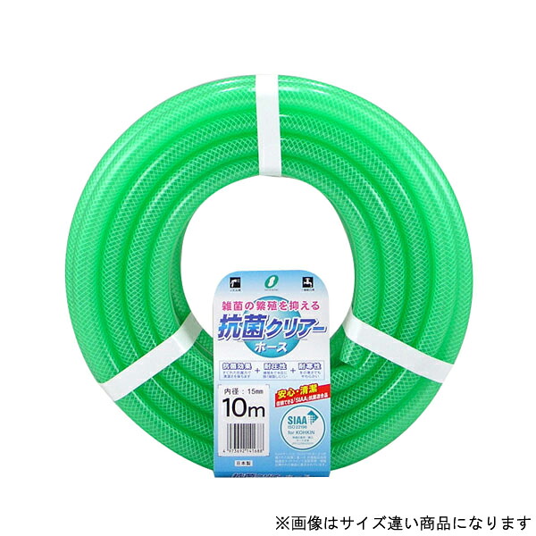 抗菌クリアホース 15x19.5 カット30m KC-15195L30G｜ものうりばPlantz