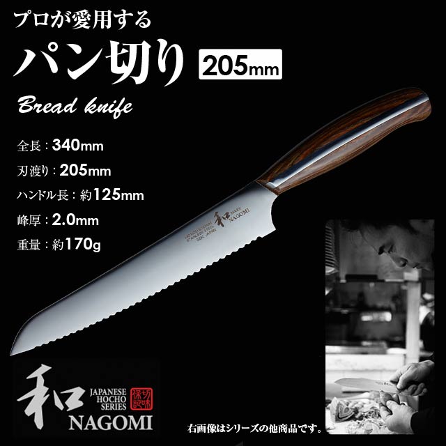 【楽天市場】和 NAGOMI キッチンナイフ2本セット(三徳包丁 ペティ