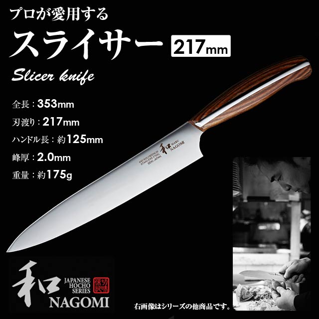 楽天市場】和 NAGOMI ペティナイフ 刃渡り55mm ペティ ペテー フルーツ