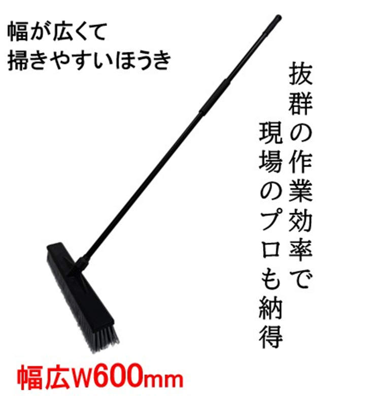【反則級の作業効率！】幅が広くて掃きやすい箒 幅600mm Y-CB005 左官 外構工事 刷毛引き 建築現場 工事現場 倉庫 工場内 落ち葉掃除 インターロック 結一産業