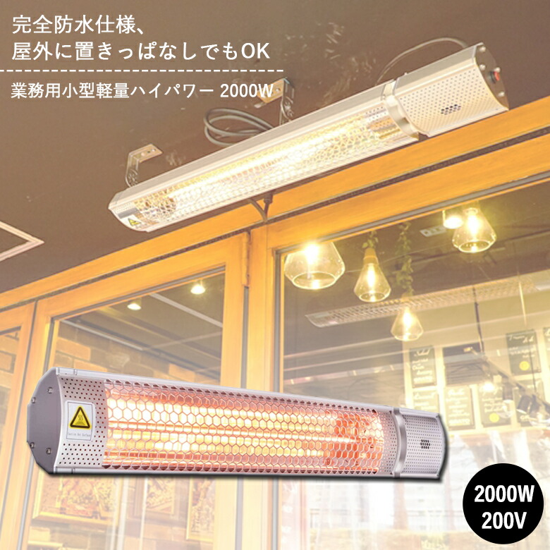 ストーブ Chrester HEAT-R-101BSH 防水　1000W HEAT-R-101BSH 業務用 赤外線ヒーター ピクシー 1台 Chrester