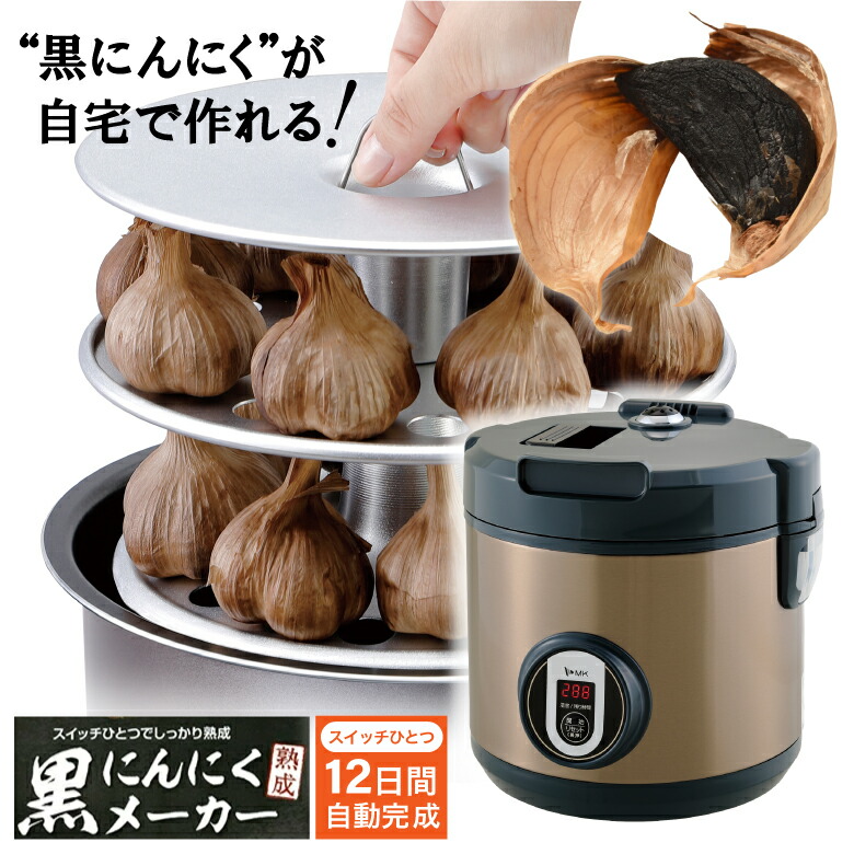 楽天市場】黒にんにくメーカー BG-105T エムケー精工 MK