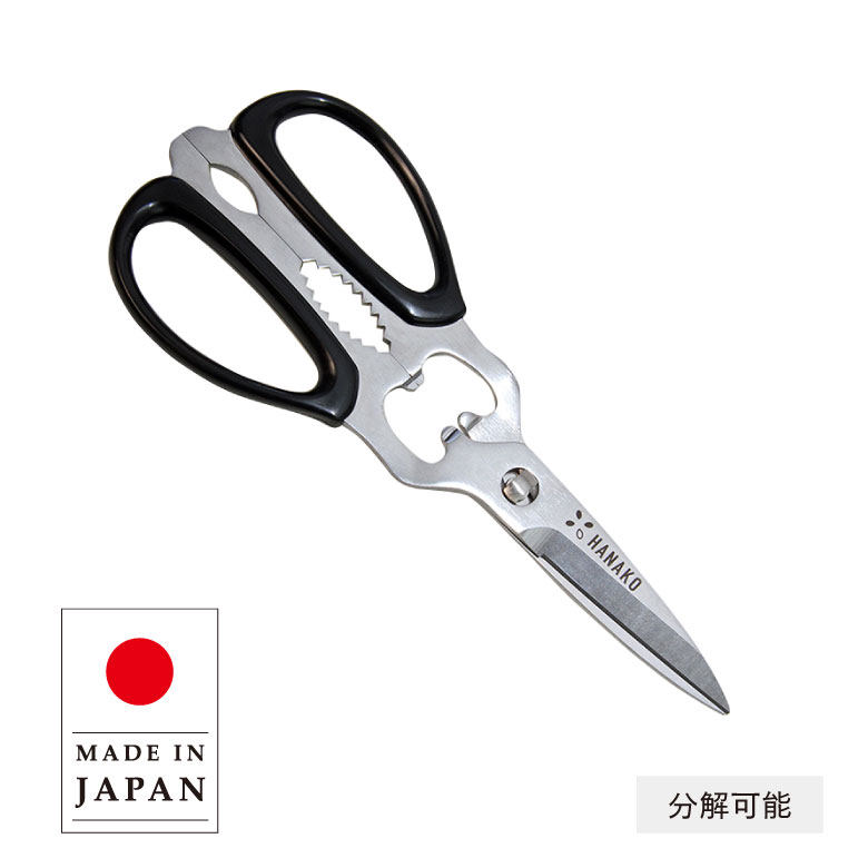 【よく切れる＆安心の日本製】 HANAKO キッチンハサミ | 岐阜 関 製造 | 分解 OK 分解可 清潔 食中毒予防 食中毒対策 キッチン 台所 調理 グッズ 料理 高品質 丈夫 長持ち 安心 国産