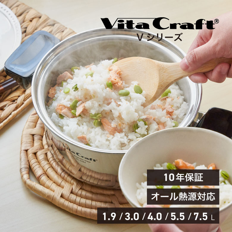 Vita Craft Vシリーズ 両手鍋1.9L | キッチン 台所 鍋 フライパン 調理 料理 新生活 ビタクラフト 17,908円