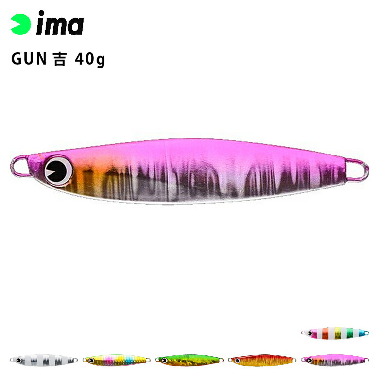 ima ガン吉30g 楽天市場】アイマ gun吉 30gの通販