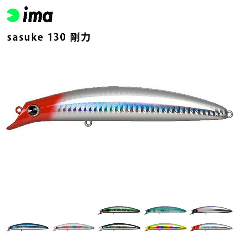 楽天市場】[エントリーでP+5倍] シーバス ルアー ima アイマ 魚道