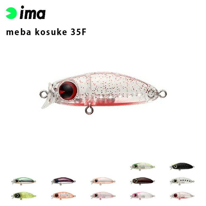 楽天市場】[エントリーでP+5倍] アジング メバリング ルアー ima