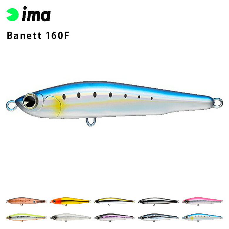 楽天市場】[ポイント最大15倍] シーバス ルアー ima アイマ Banett