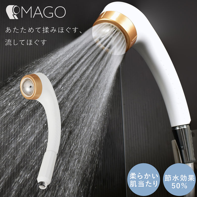 アラミック シャワーヘッド MAGO マッサージ シャワー ARROMIC SEM1-NW マゴ マッサージシャワーヘッド 節水 シャワー 風呂｜ものうりばPlantz 10,296円