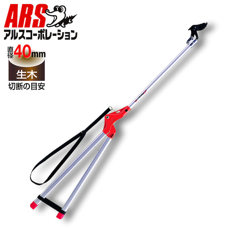 アルス 185-1.5D 太枝切り鋏タフロッパー 1.5m 太枝切鋏