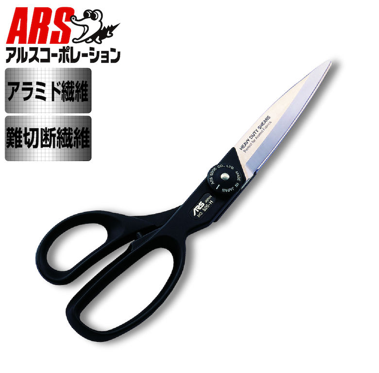 アルス 526-H アルスーパーH 260mm 産業刃物｜ものうりばPlantz