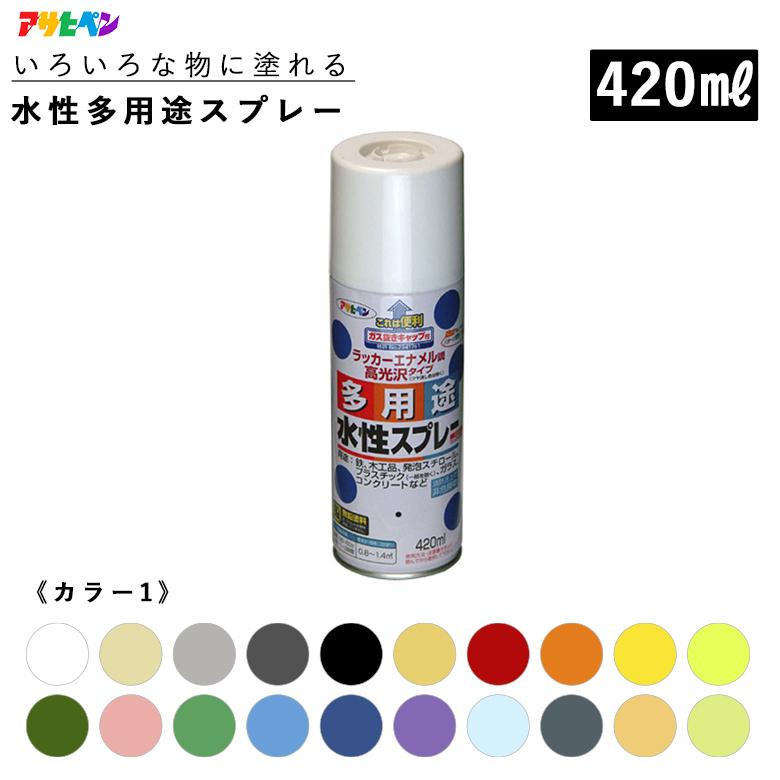 楽天市場】水性多用途スプレー 300ml 全36色 カラー1 スプレー塗料 アサヒペン : ものうりばPlantz