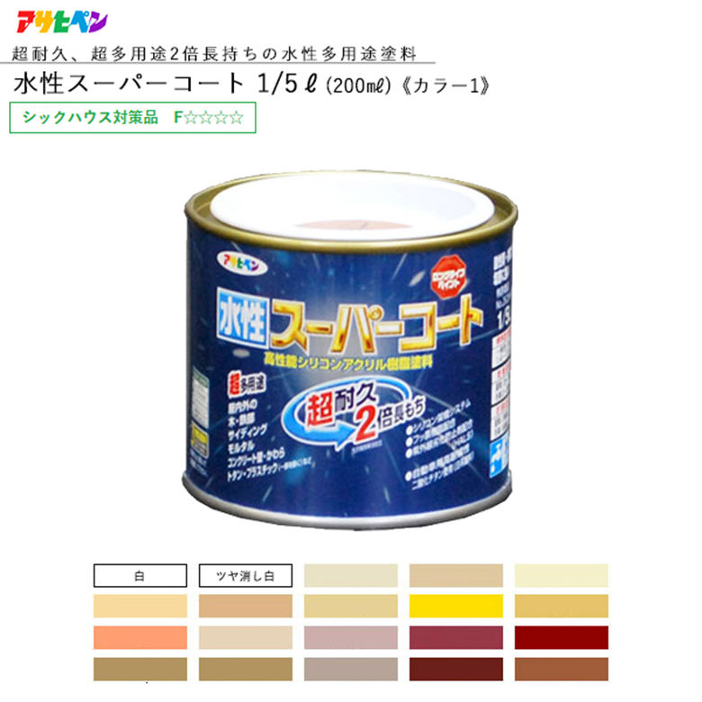 楽天市場 アサヒペン 水性スーパーコート 1 5l 0ml 全45色中色 カラー1 水性塗料 Asahipen 送料無料 ものうりばplantz