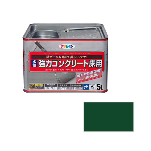 水性強力コンクリート床用 ダークグリーン 5L 水性塗料・ペンキ アサヒペン