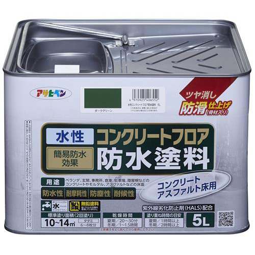 水性コンクリートフロア防水塗料 5L ダークグリーン アサヒペン
