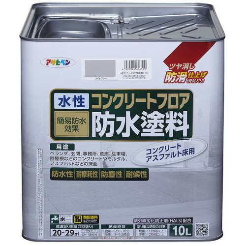 水性コンクリートフロア防水塗料 10L ライトグレー アサヒペン