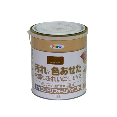 【木部保護塗料 防カビ 撥水 防腐効果】ペンキ塗料 水性ウッドリフォームペイント 1.6L ゴールデンオーク アサヒペン