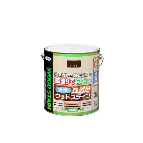 【一度塗りでしっかり着色ができる木部塗料】 ペンキ塗料 水性強着色ウッドステイン 3L ダークオーク アサヒペン