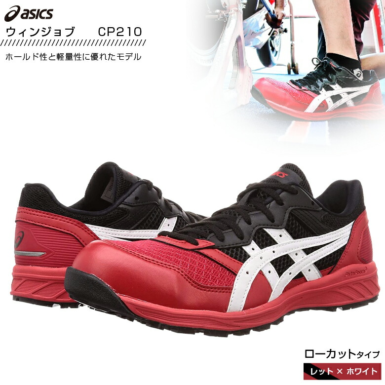 asics-cp210-600.jpg