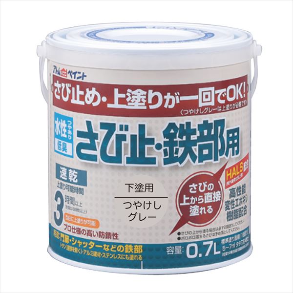 水性さび止鉄部 0.7L つやけしグレー 塗料 ペンキ DIY 出産祝い