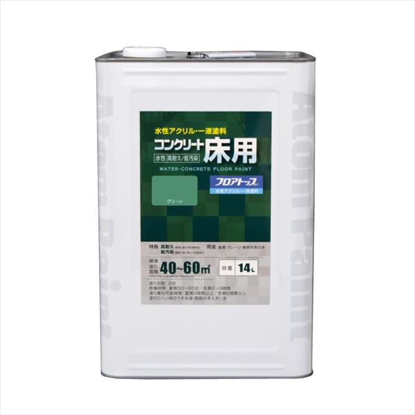 アトムハウスペイント 水性コンクリート床用FT 14L グリーン 塗料 ペンキ DIY
